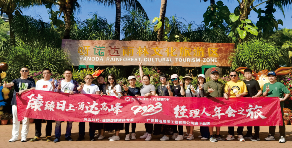 公司团建活动现场