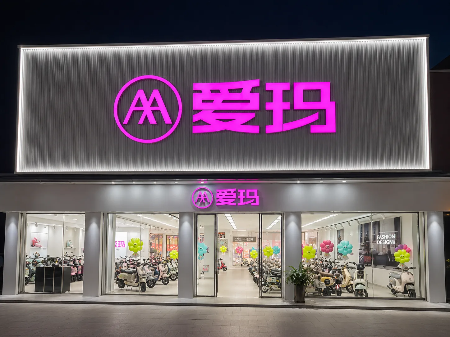 爱玛电动车