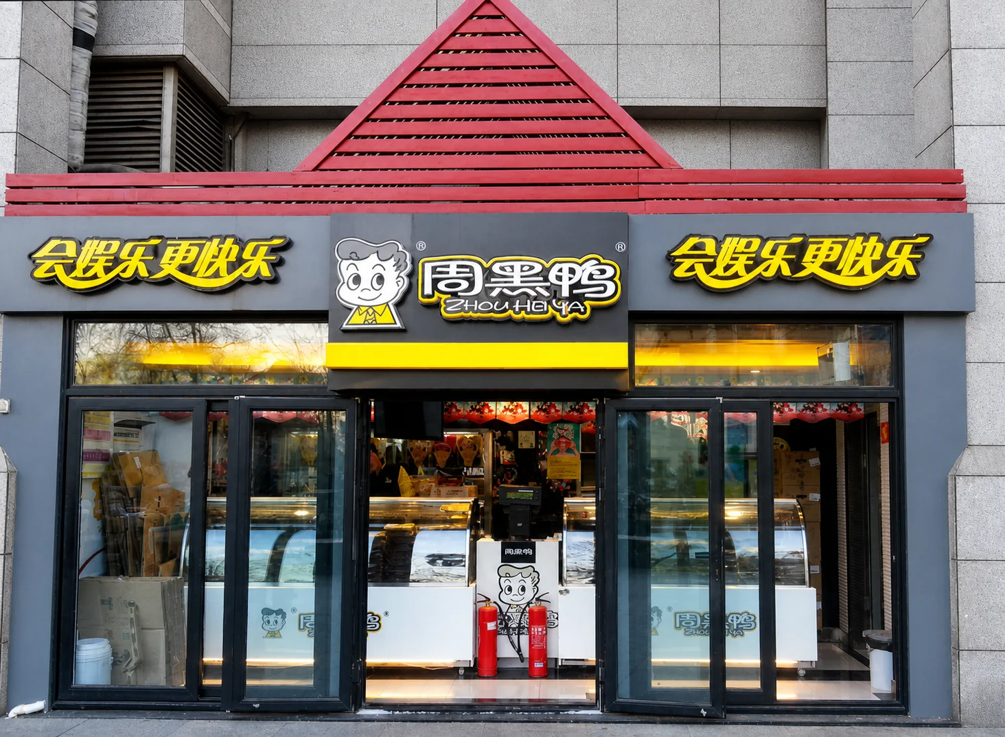 周黑鸭
