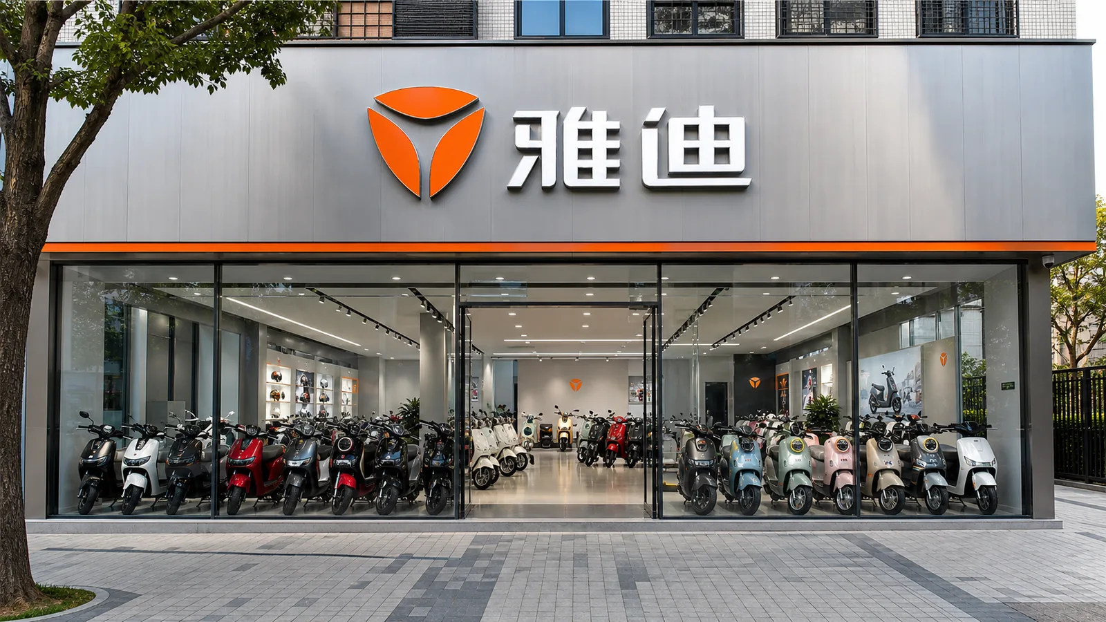 雅迪
